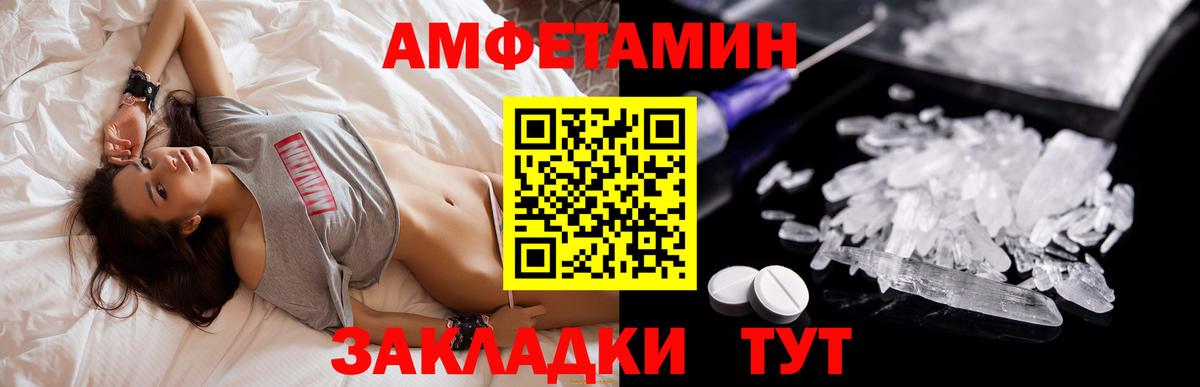 Amphetamine 97%  Амфетамин  Аша  Вход с VPN 