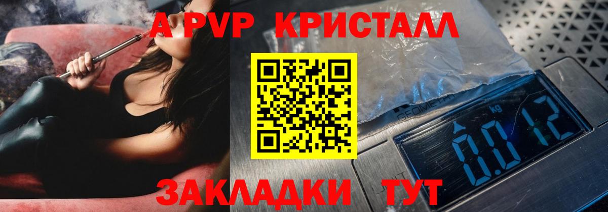 Альфа ПВП мука Аша
