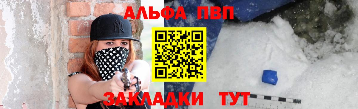Alpha-PVP крисы CK  A-PVP крисы CK  Вход с VPN  Alfa_PVP кристаллы  Аша 