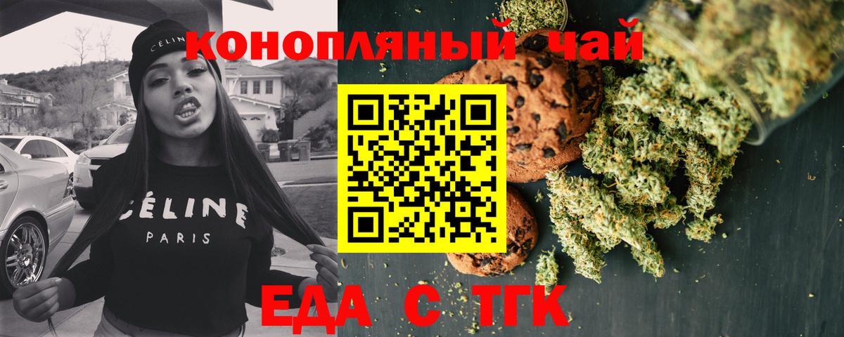 Аша  Cannafood конопля  Вход с VPN 