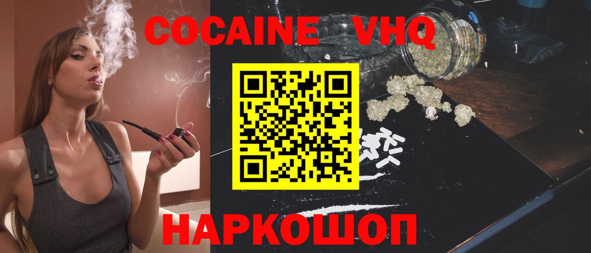 Cocaine 97%  Кокаин 97%  Аша  Вход с VPN 