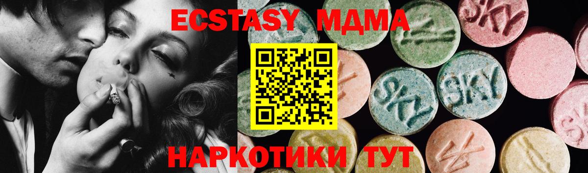 мега ССЫЛКА  Экстази VHQ  Вход с VPN  Аша 
