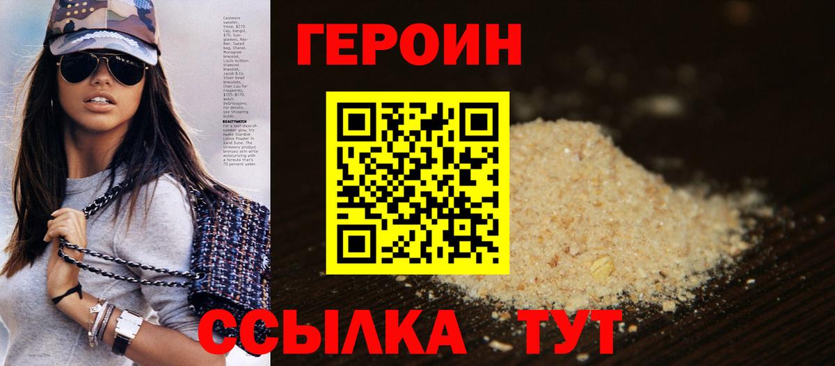ГЕРОИН афганец  Вход с VPN  Аша 