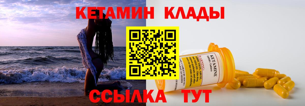 Кетамин VHQ  КЕТАМИН ketamine  Аша  Вход с VPN 