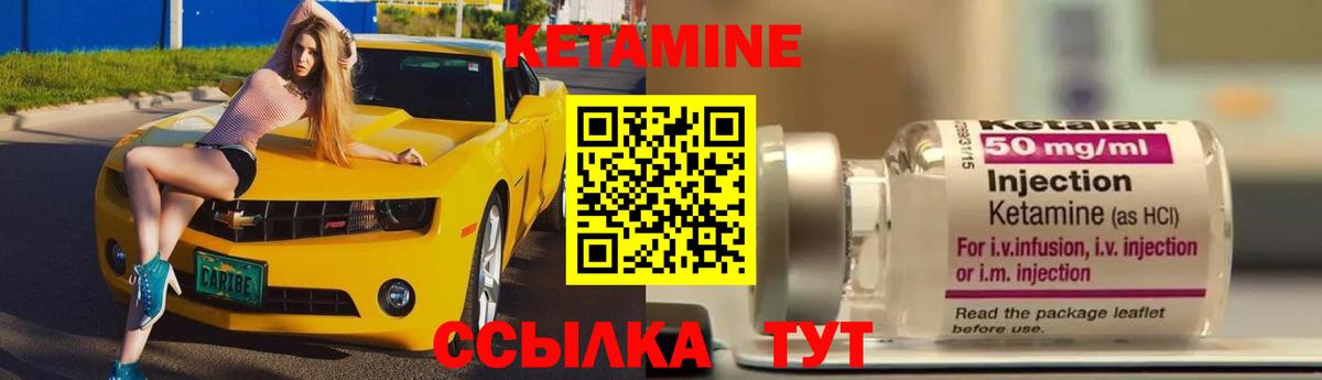 КЕТАМИН ketamine Аша
