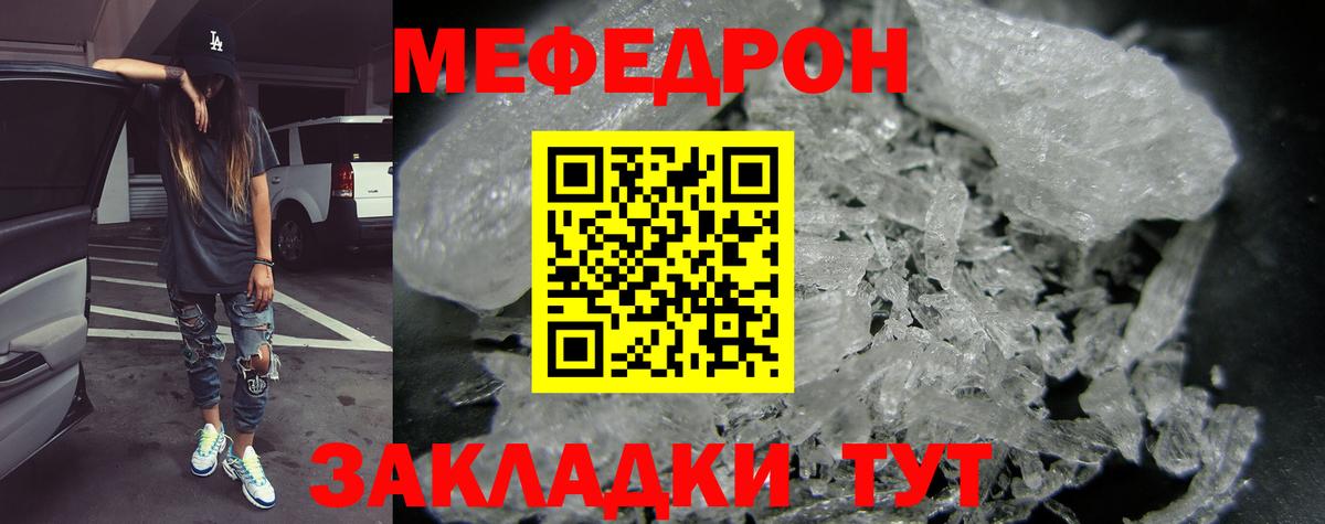 МЕФ мука Аша