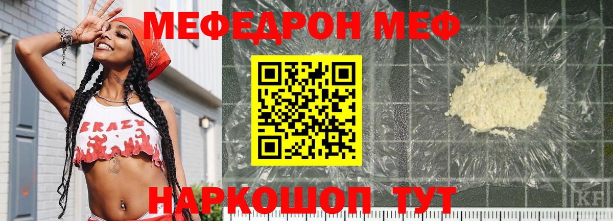 Аша  МЕФ мука  Вход с VPN  Меф  Мефедрон мяу мяу 