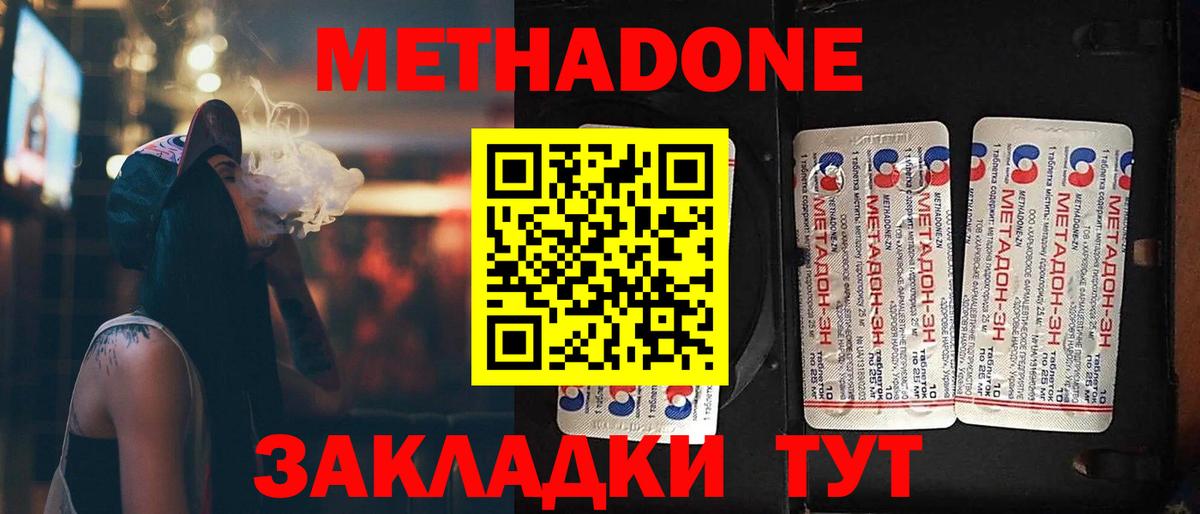 МЕТАДОН VHQ Аша