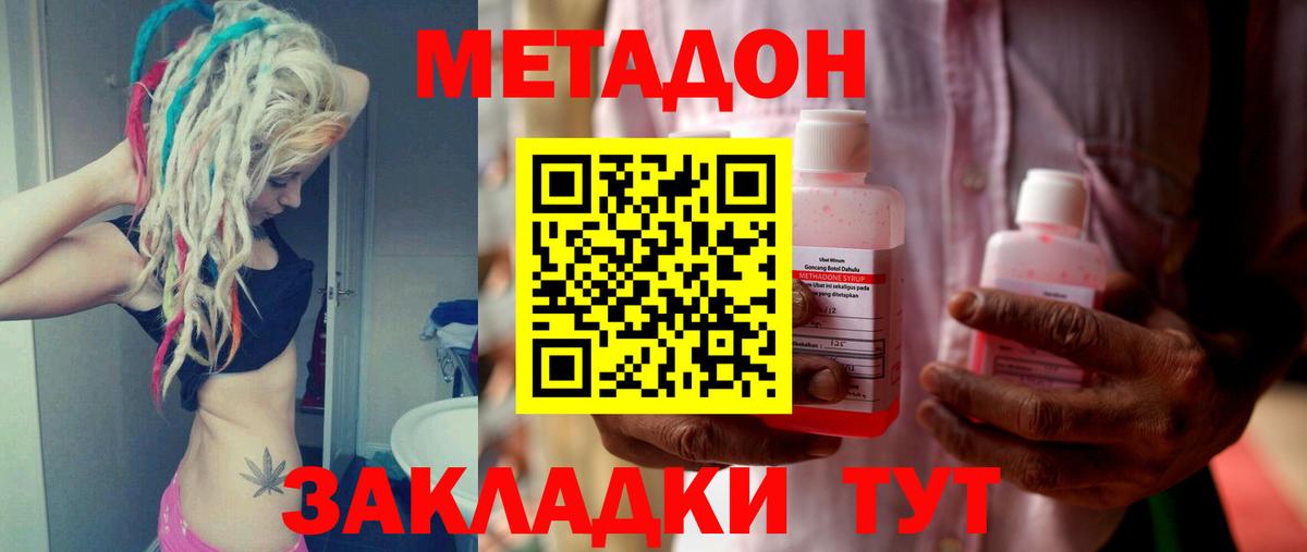 МЕТАДОН VHQ  Метадон VHQ  Аша  Вход с VPN 