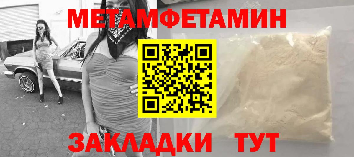 Аша  Первитин Декстрометамфетамин 99.9%  Вход с VPN 