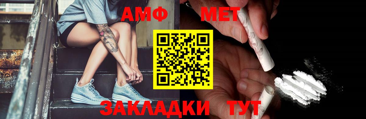 Метамфетамин пудра Аша