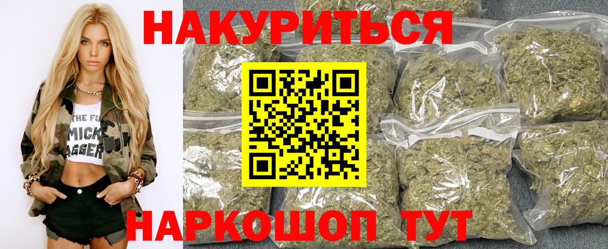 Бошки марихуана SATIVA & INDICA  Канабис индика  Вход с VPN  Аша  Бошки Шишки AK-47 